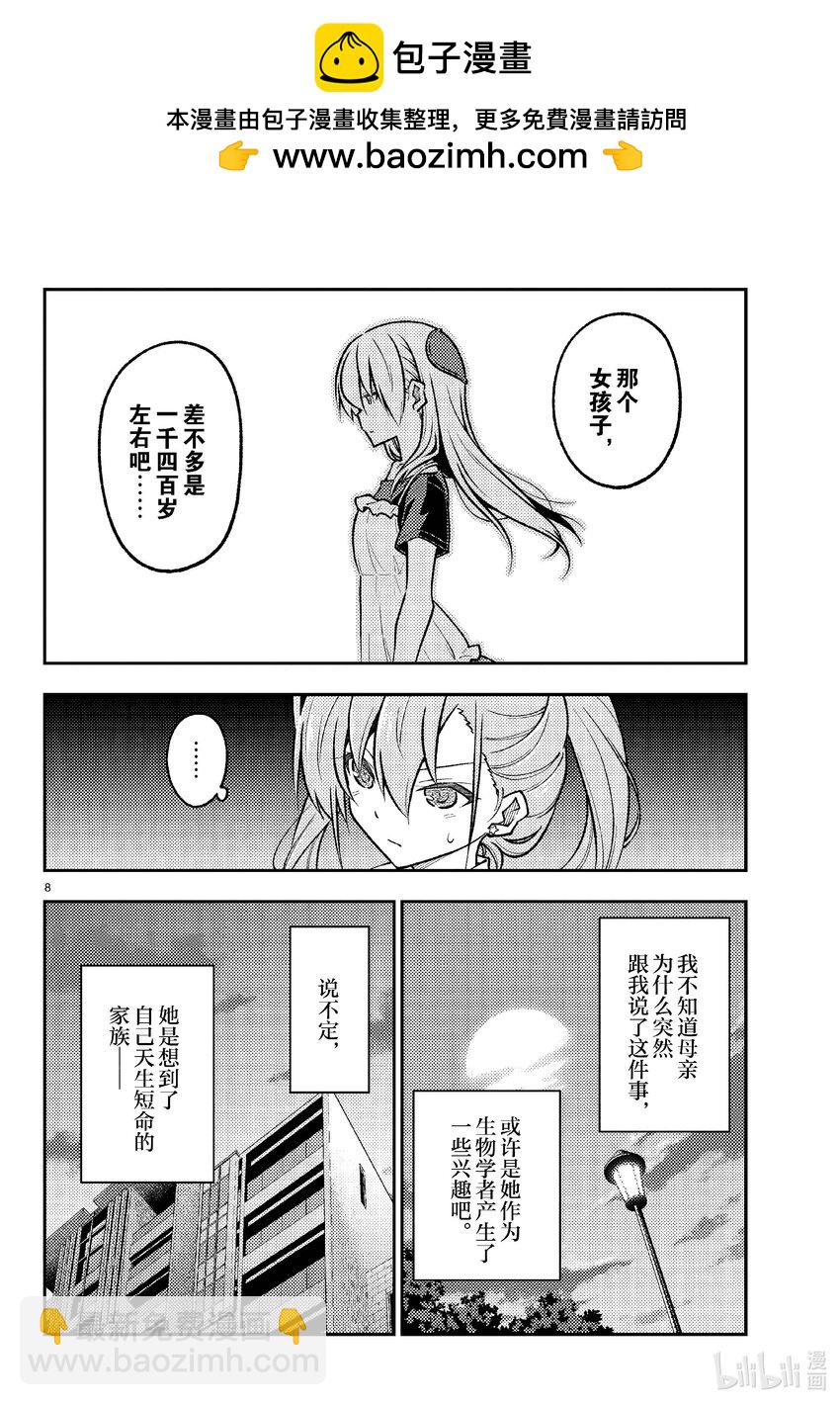 260 第260话“足迹的化石”7