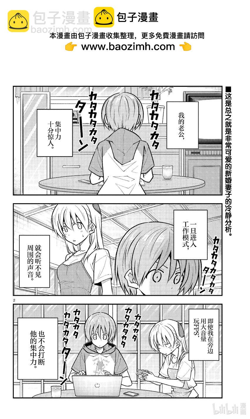 261 第261话“通往幸福的日子”1