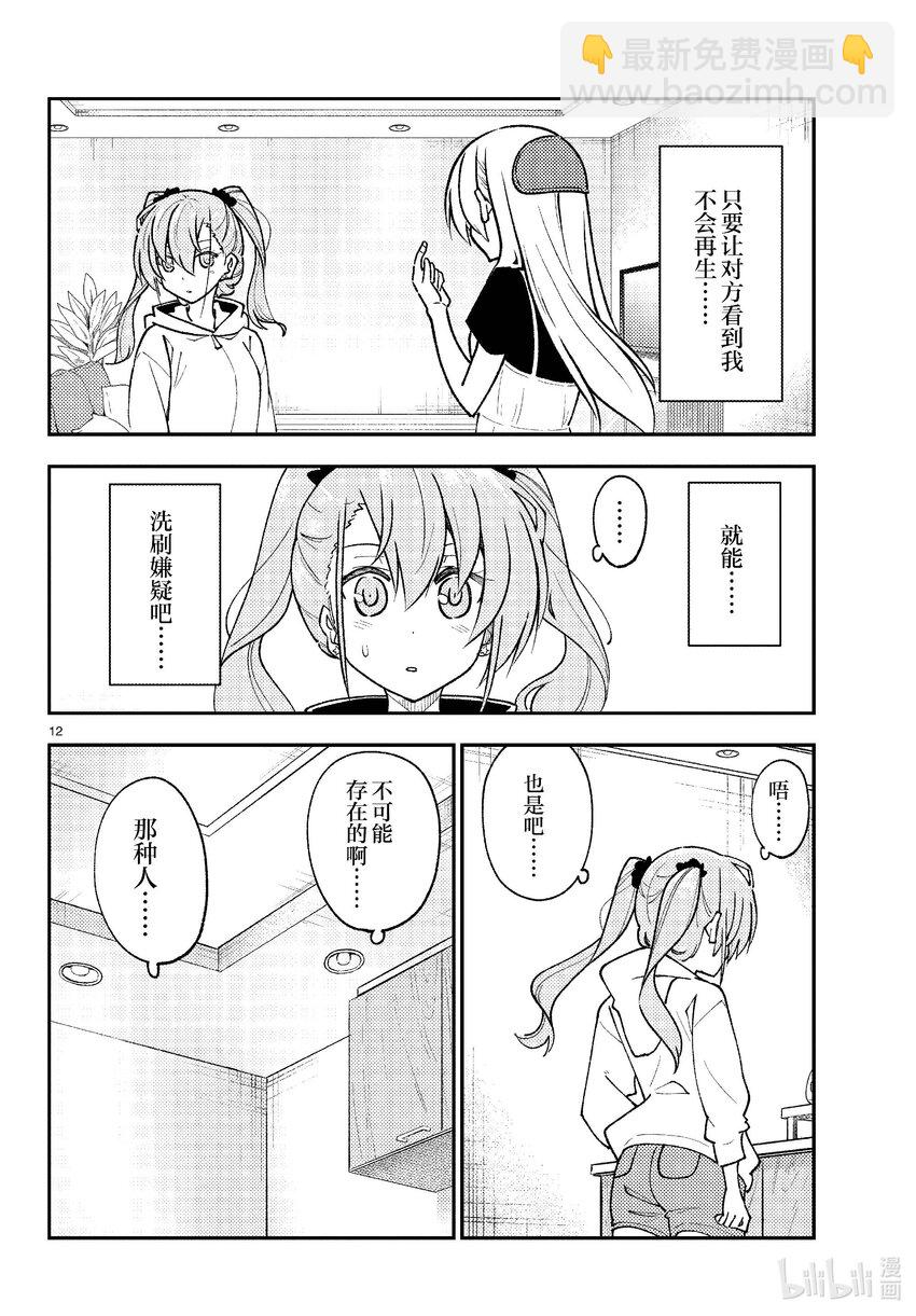 262 第262话“刃的记忆”11