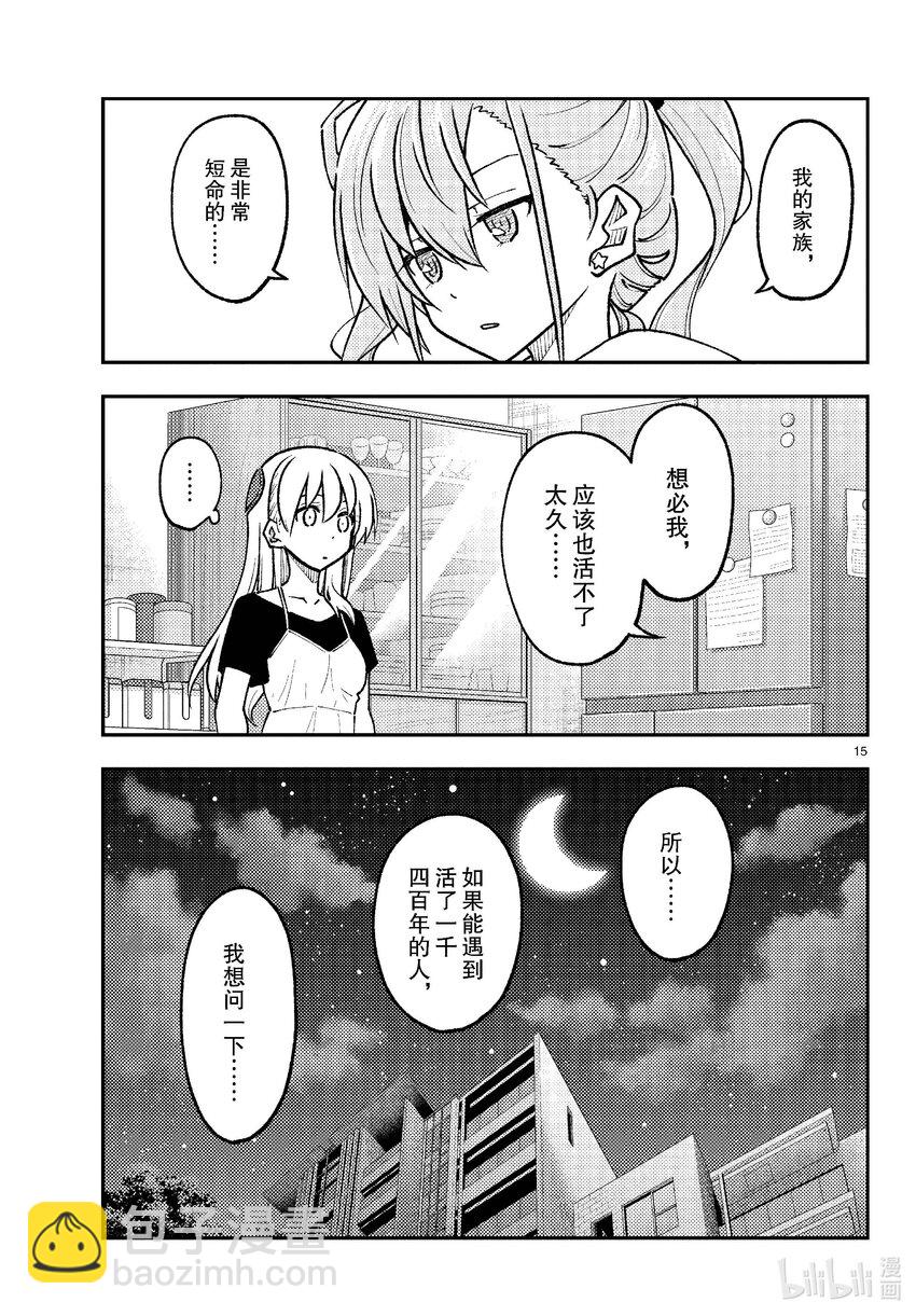 262 第262话“刃的记忆”14