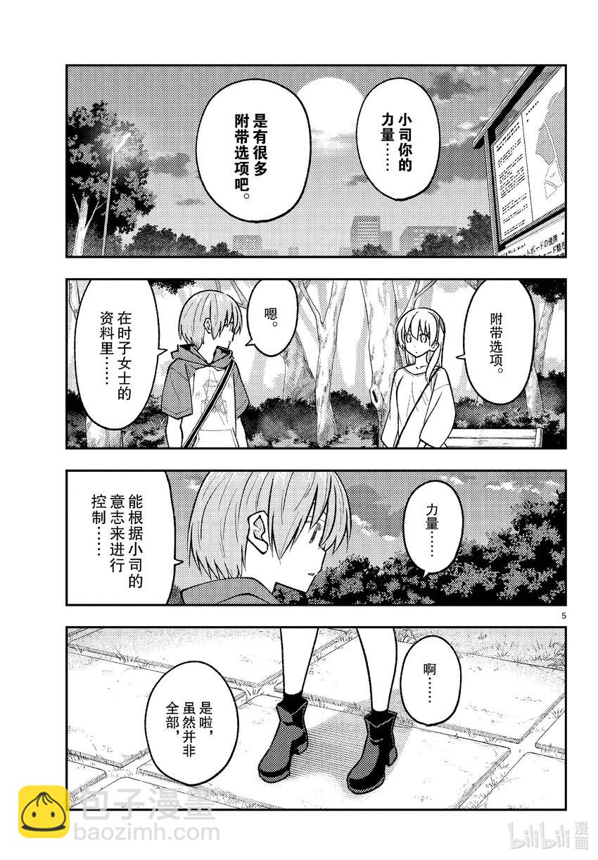 262 第262话“刃的记忆”4