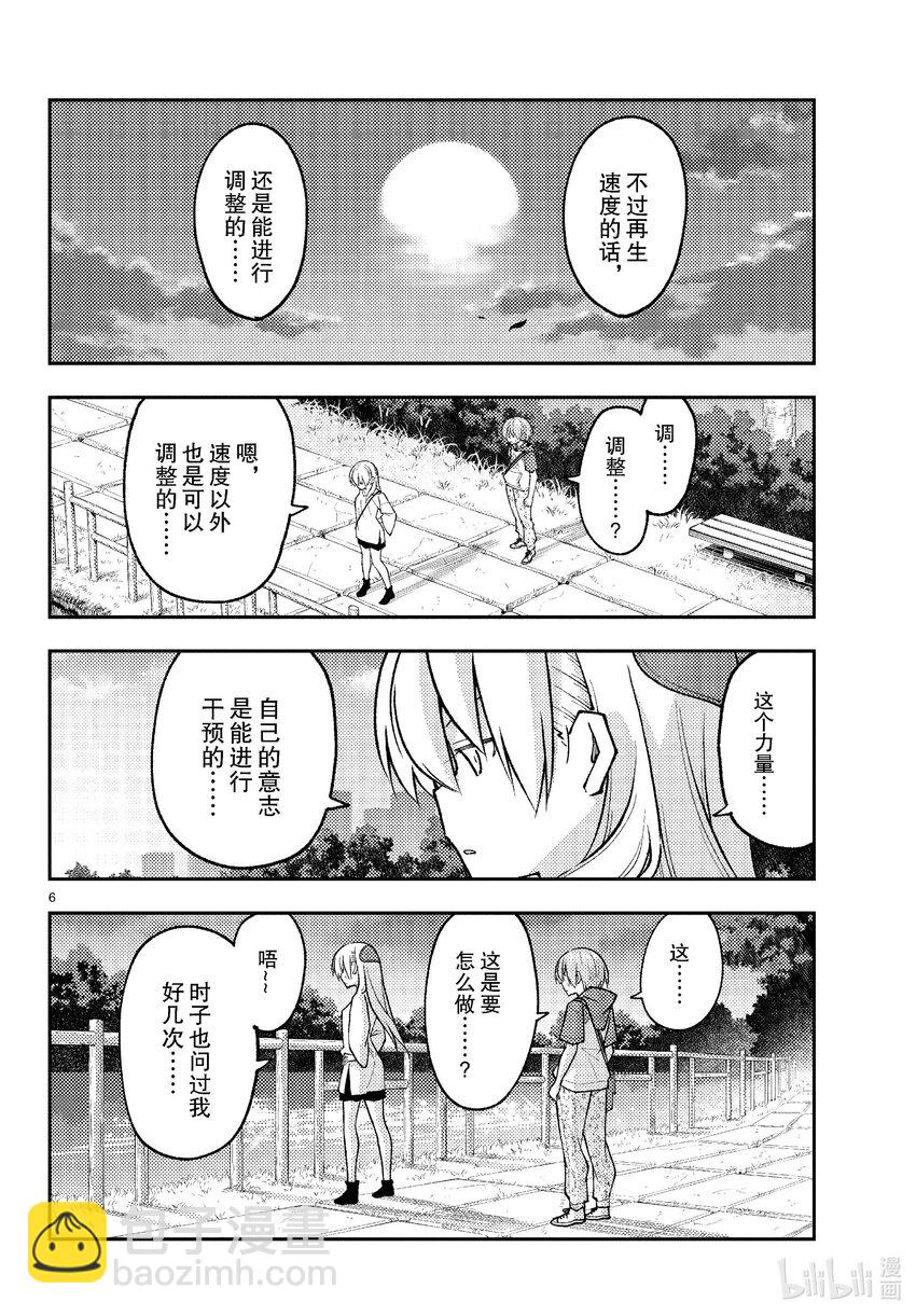 262 第262话“刃的记忆”5