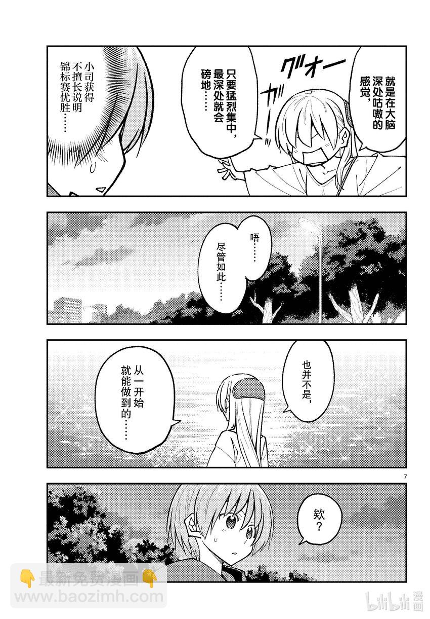 262 第262话“刃的记忆”6
