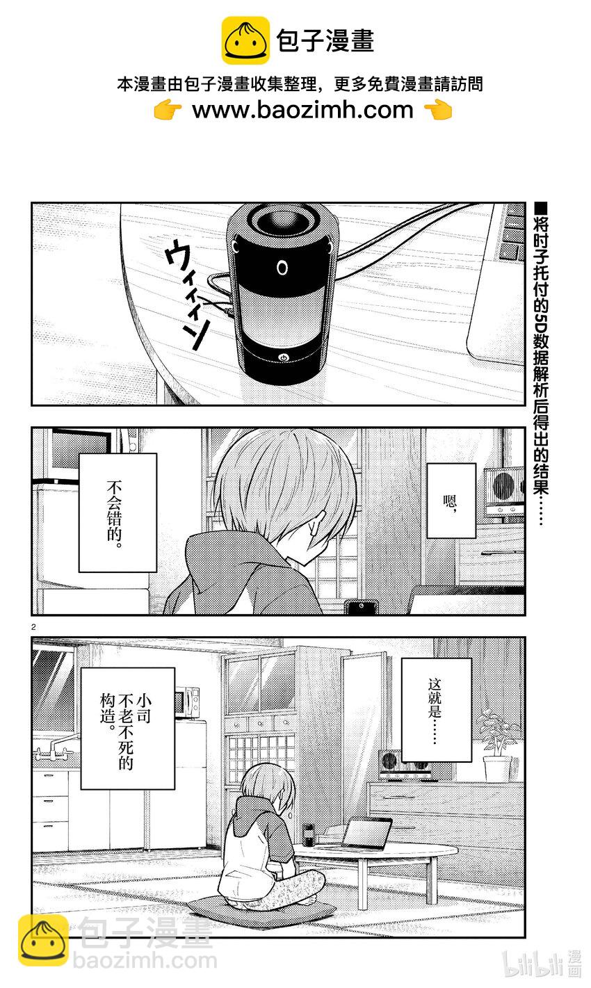 263 第263话“一千四百年的忧郁”1
