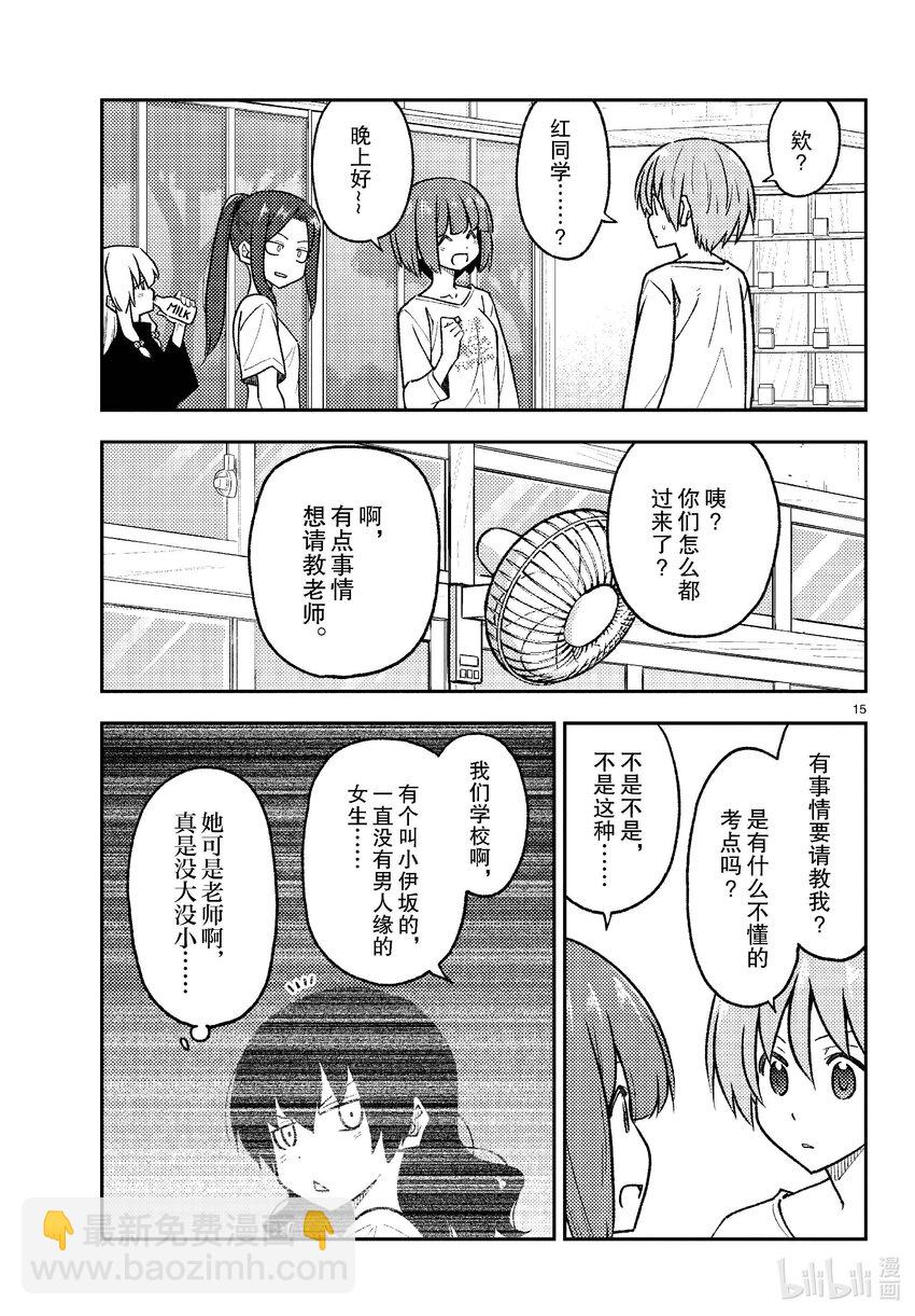 263 第263话“一千四百年的忧郁”14