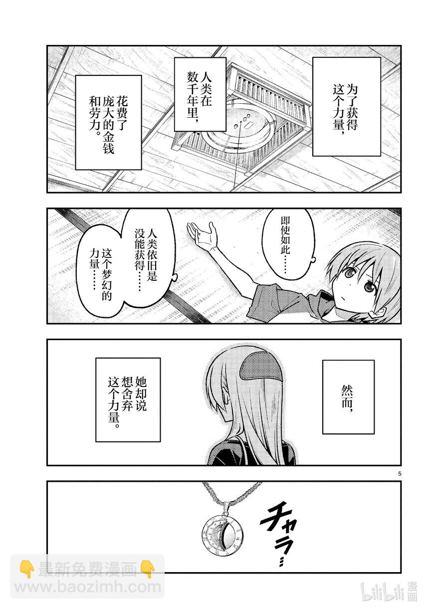 263 第263话“一千四百年的忧郁”4