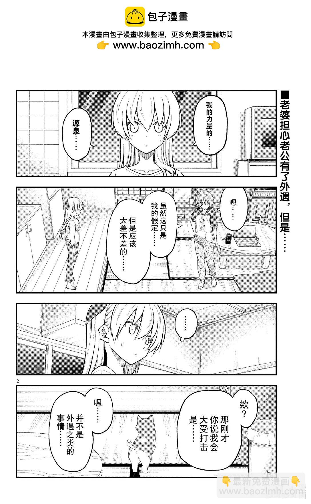 267 第267话“来自遥远的天空”1