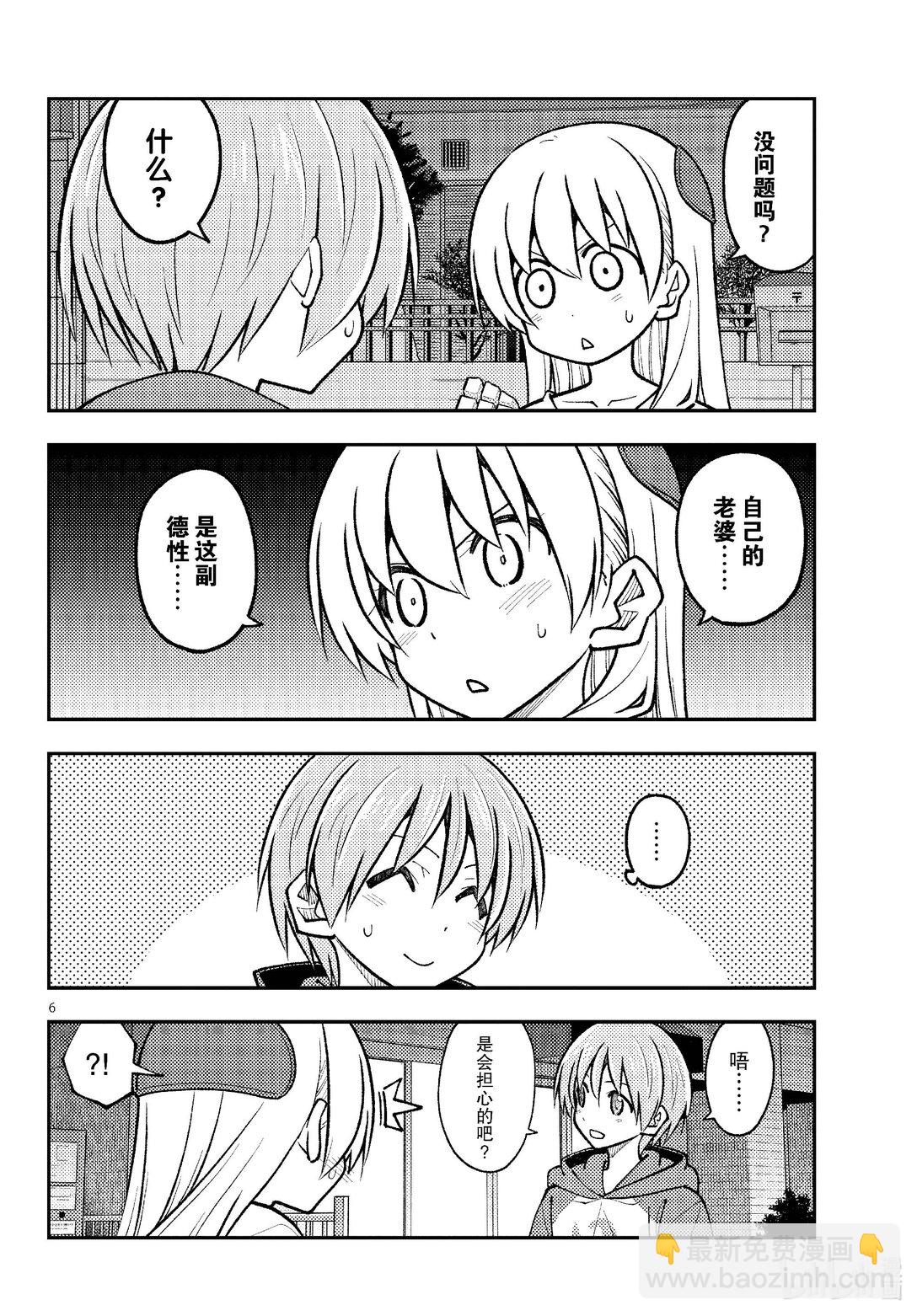 267 第267话“来自遥远的天空”5