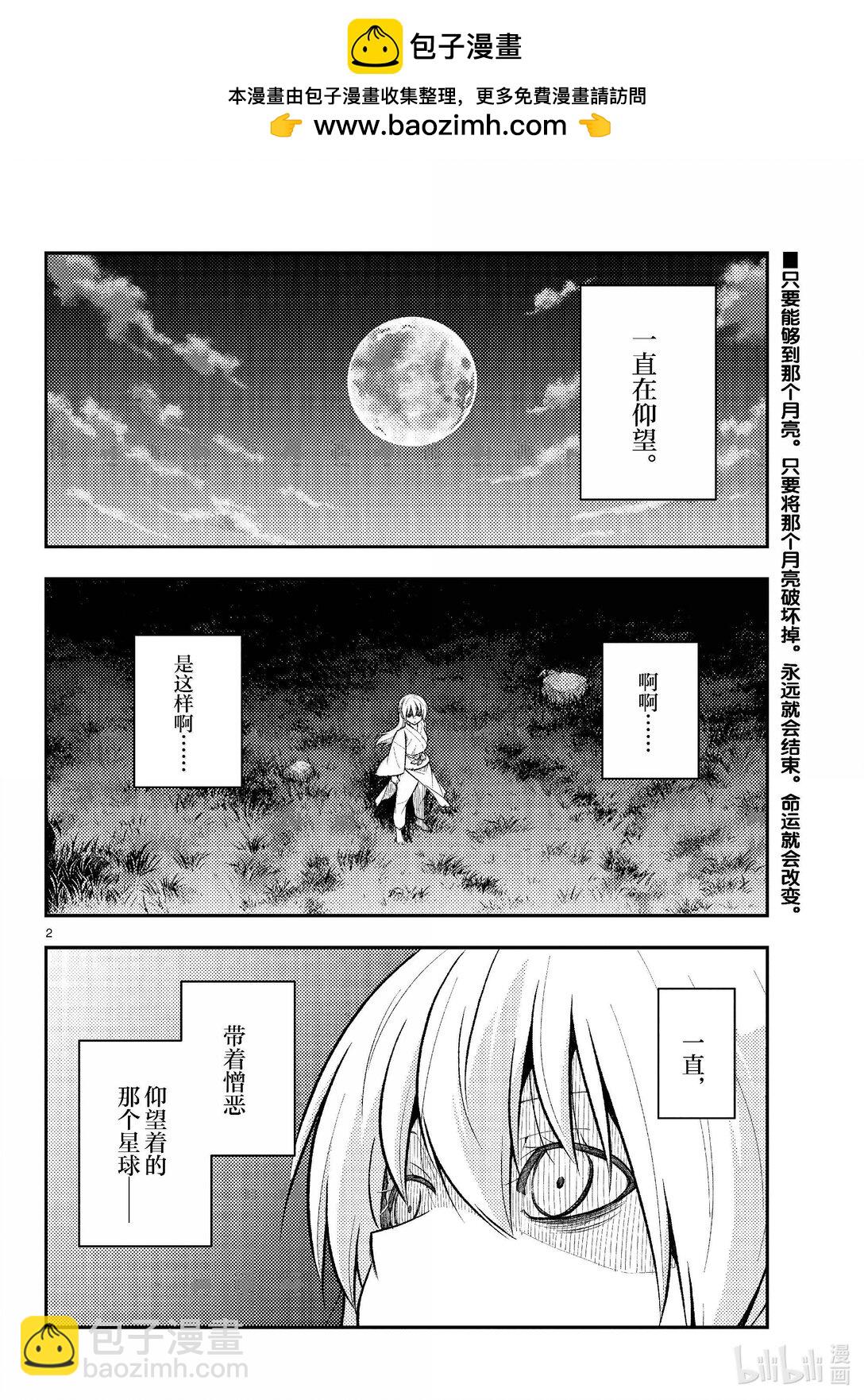269 第269话“50亿年的孤独”1