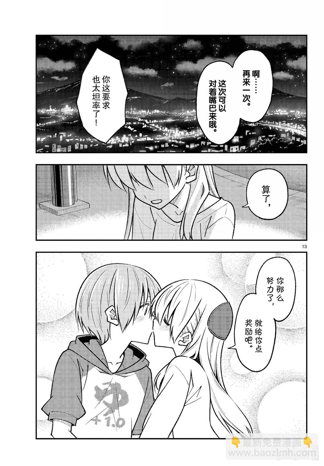 269 第269话“50亿年的孤独”12