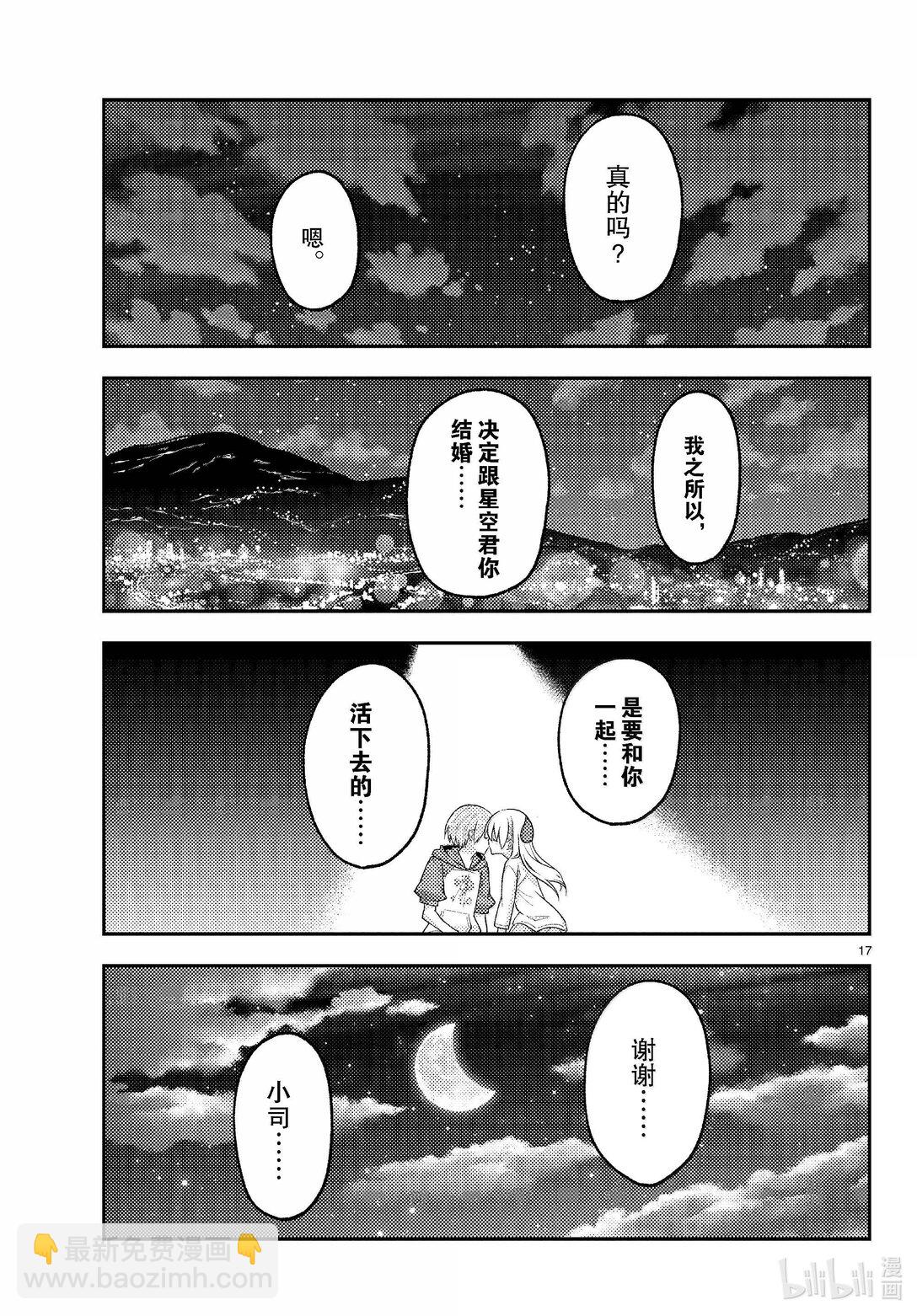 269 第269话“50亿年的孤独”16