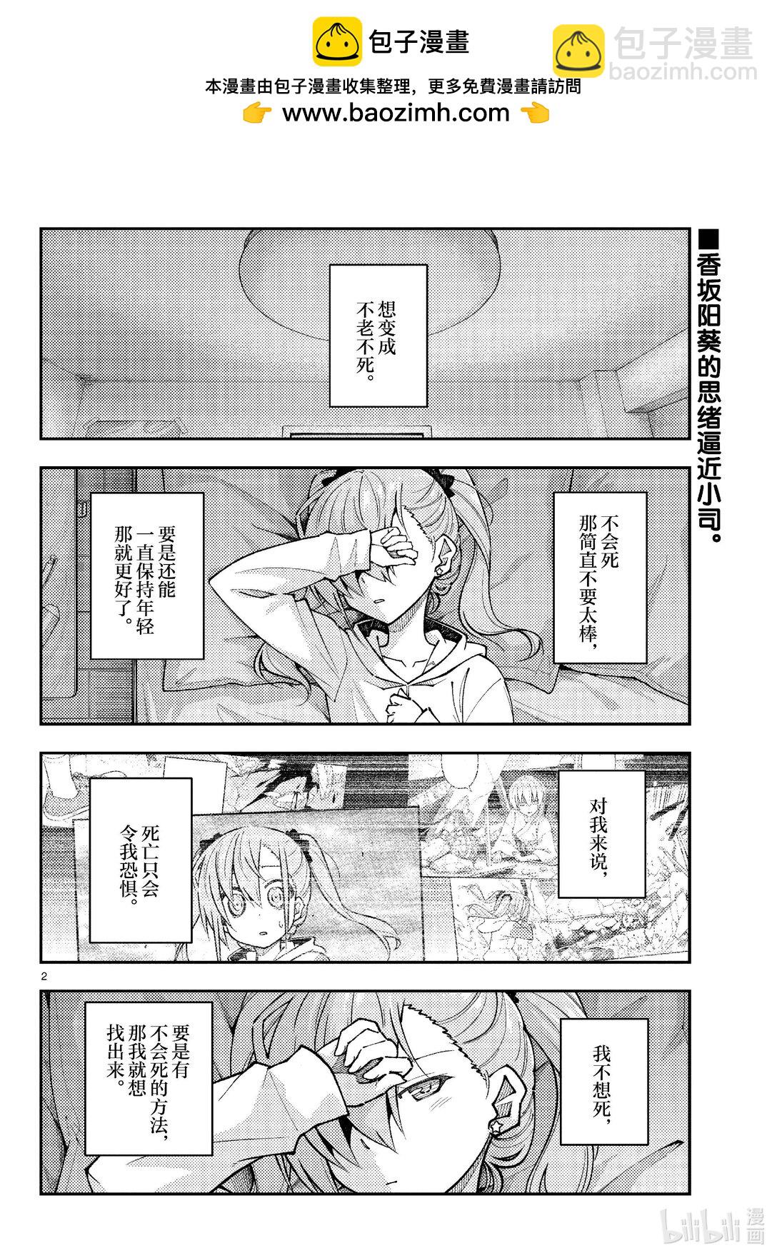 271 第271话“渴望”1
