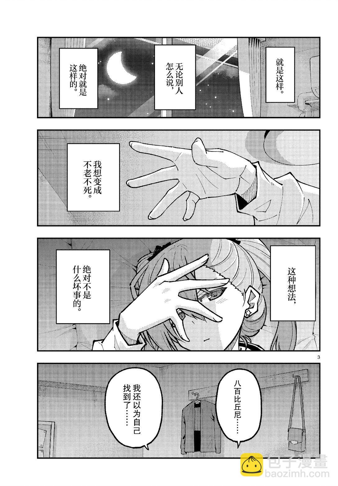 271 第271话“渴望”2