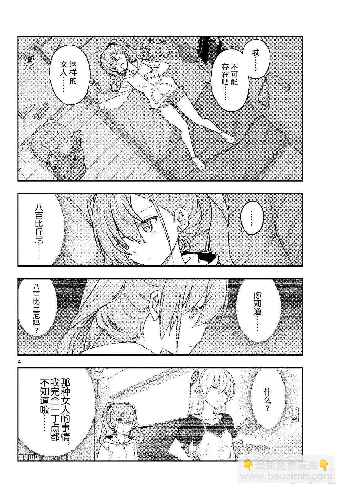 271 第271话“渴望”3