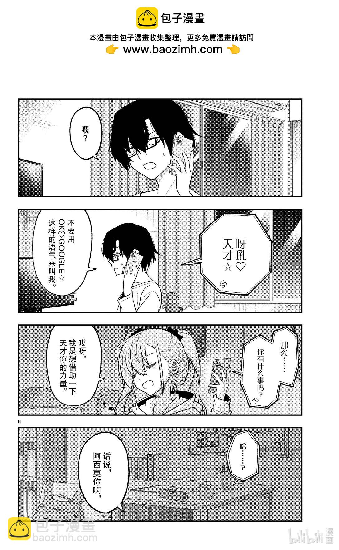 271 第271话“渴望”5