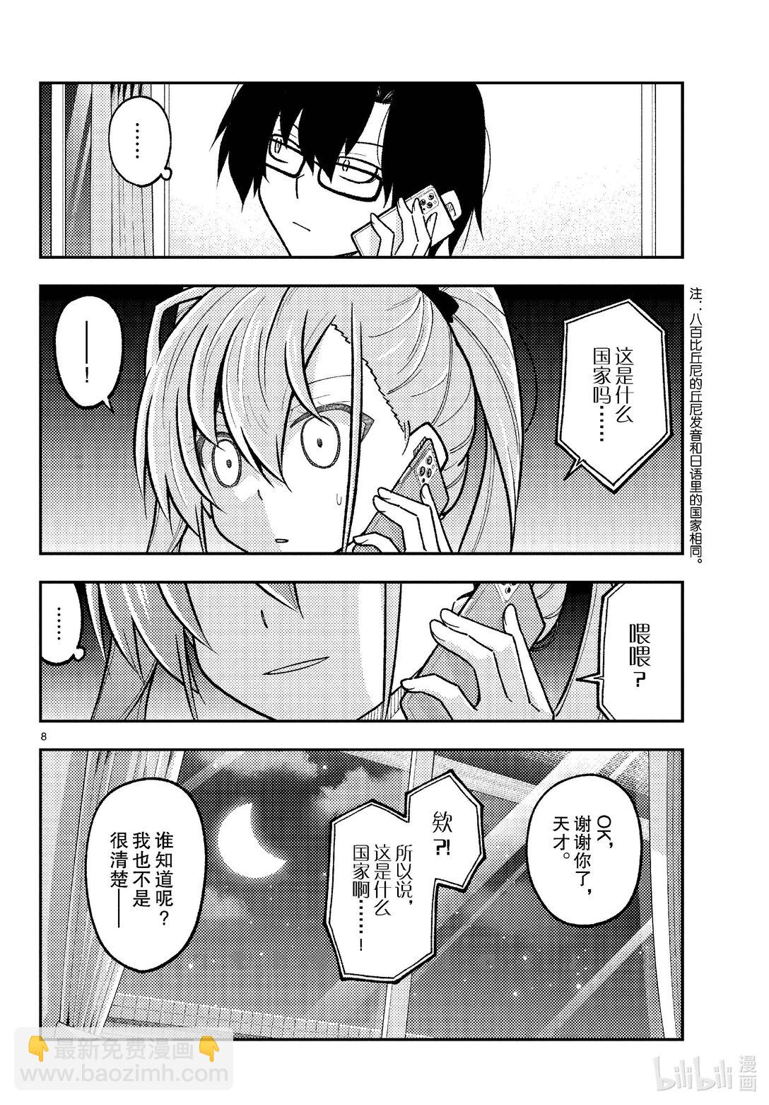 271 第271话“渴望”7