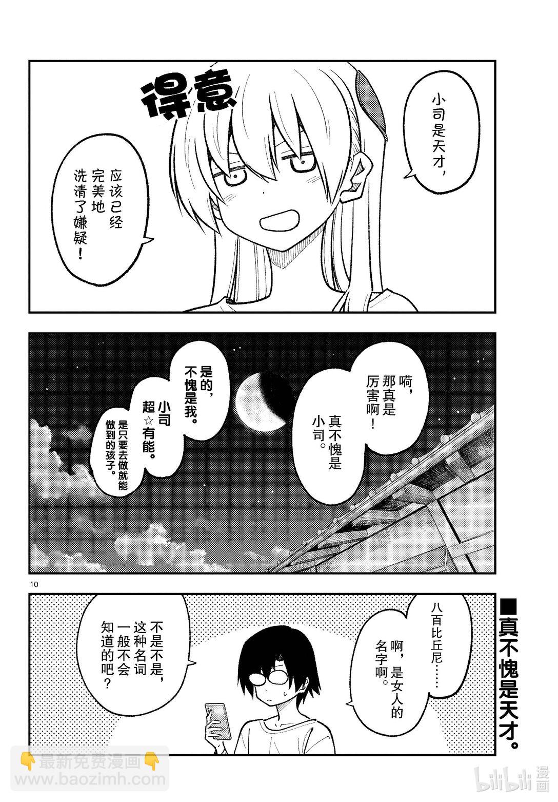 271 第271话“渴望”9