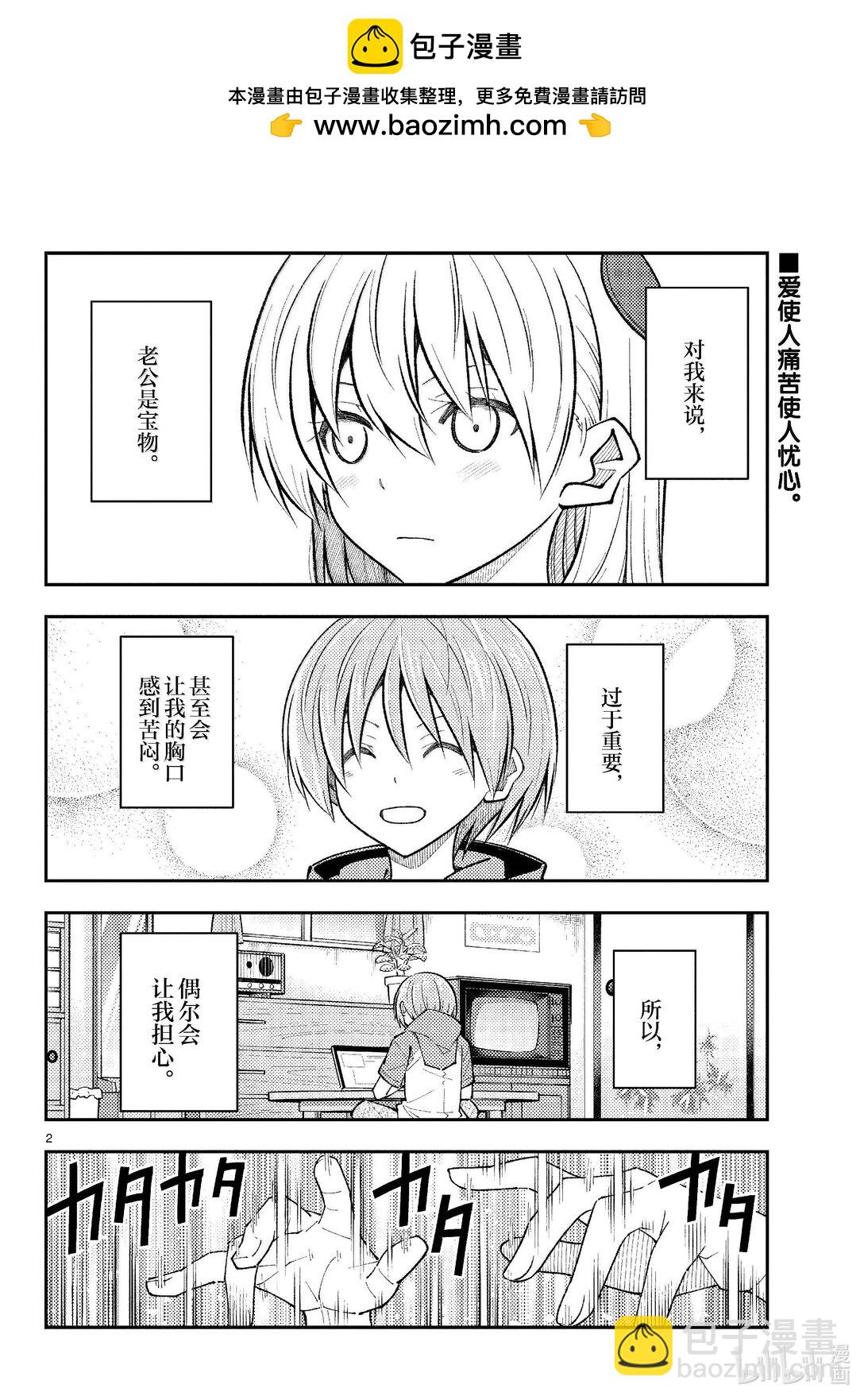 272 第272话“集中与扩散”1