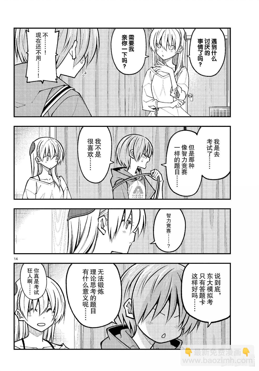 272 第272话“集中与扩散”13