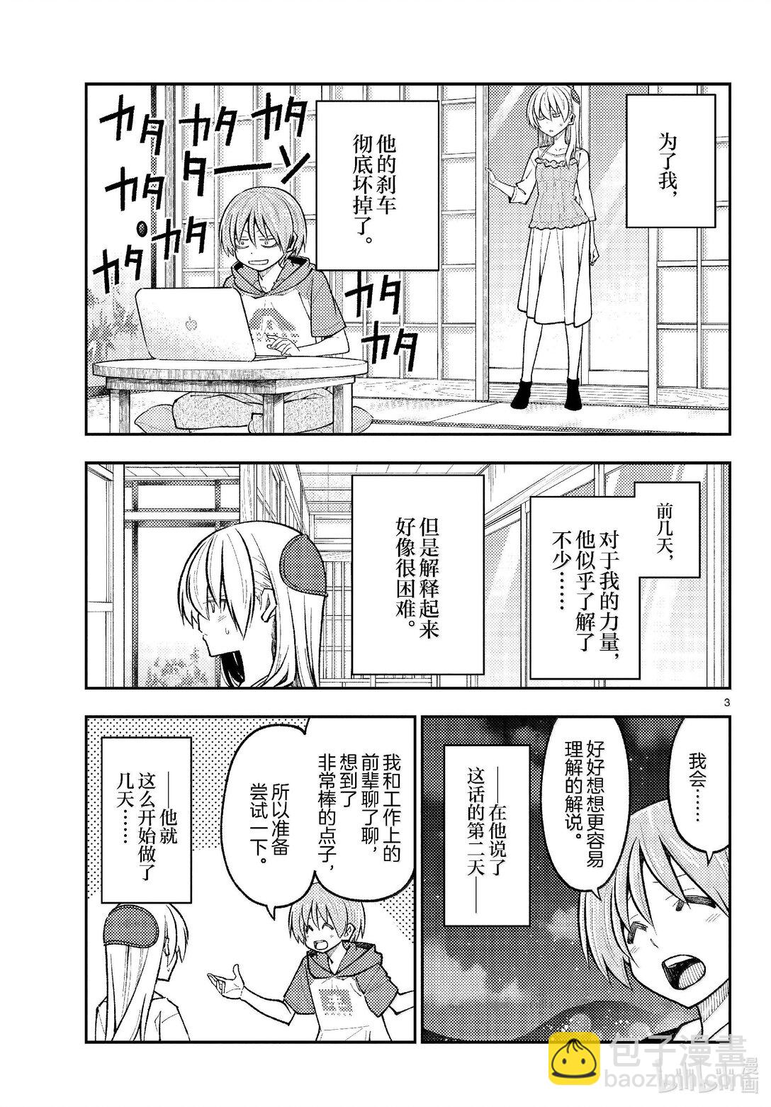 272 第272话“集中与扩散”2