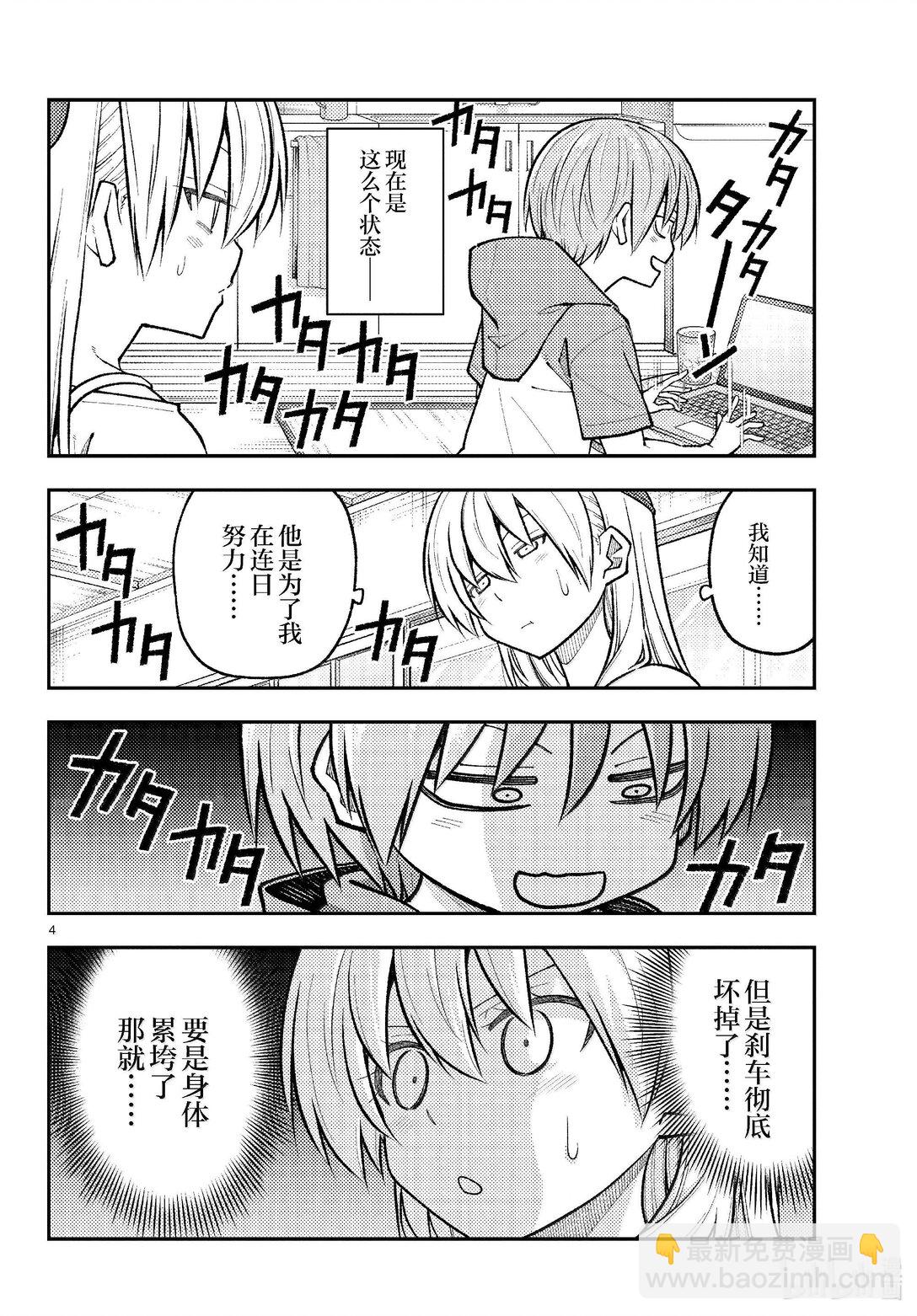 272 第272话“集中与扩散”3
