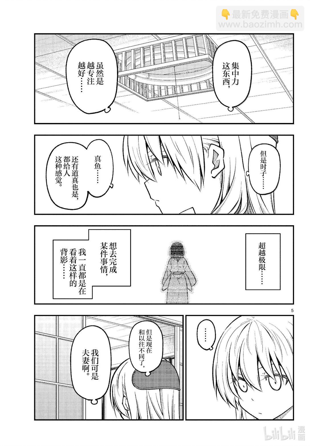 272 第272话“集中与扩散”4