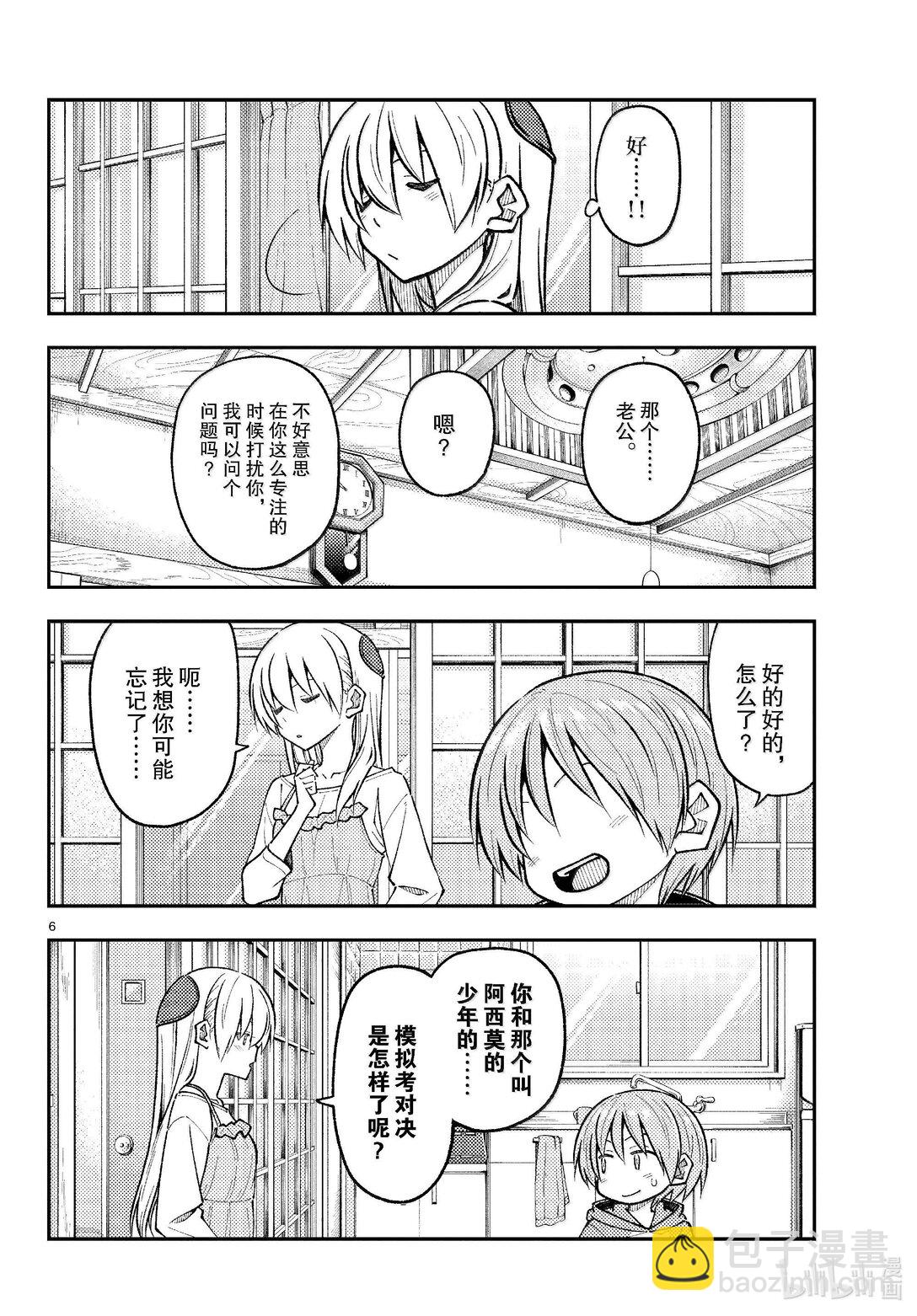 272 第272话“集中与扩散”5