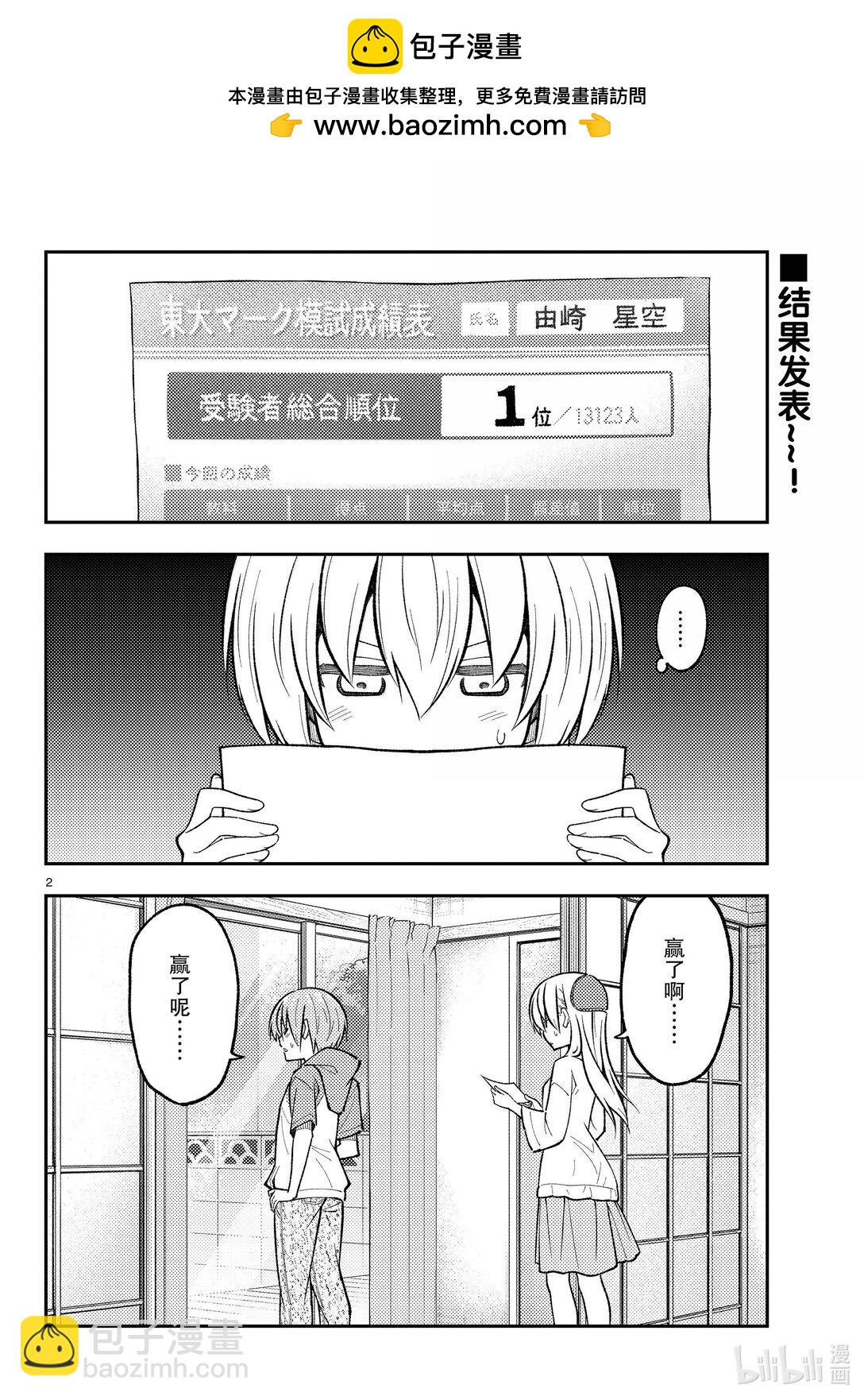 273 第273话“无论胜败”1
