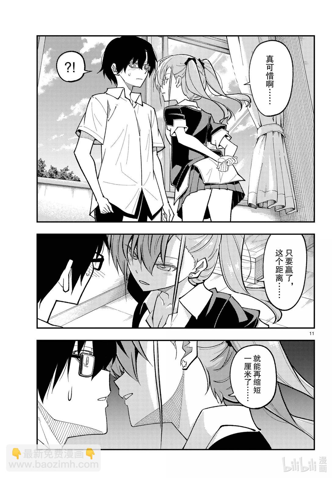 273 第273话“无论胜败”10