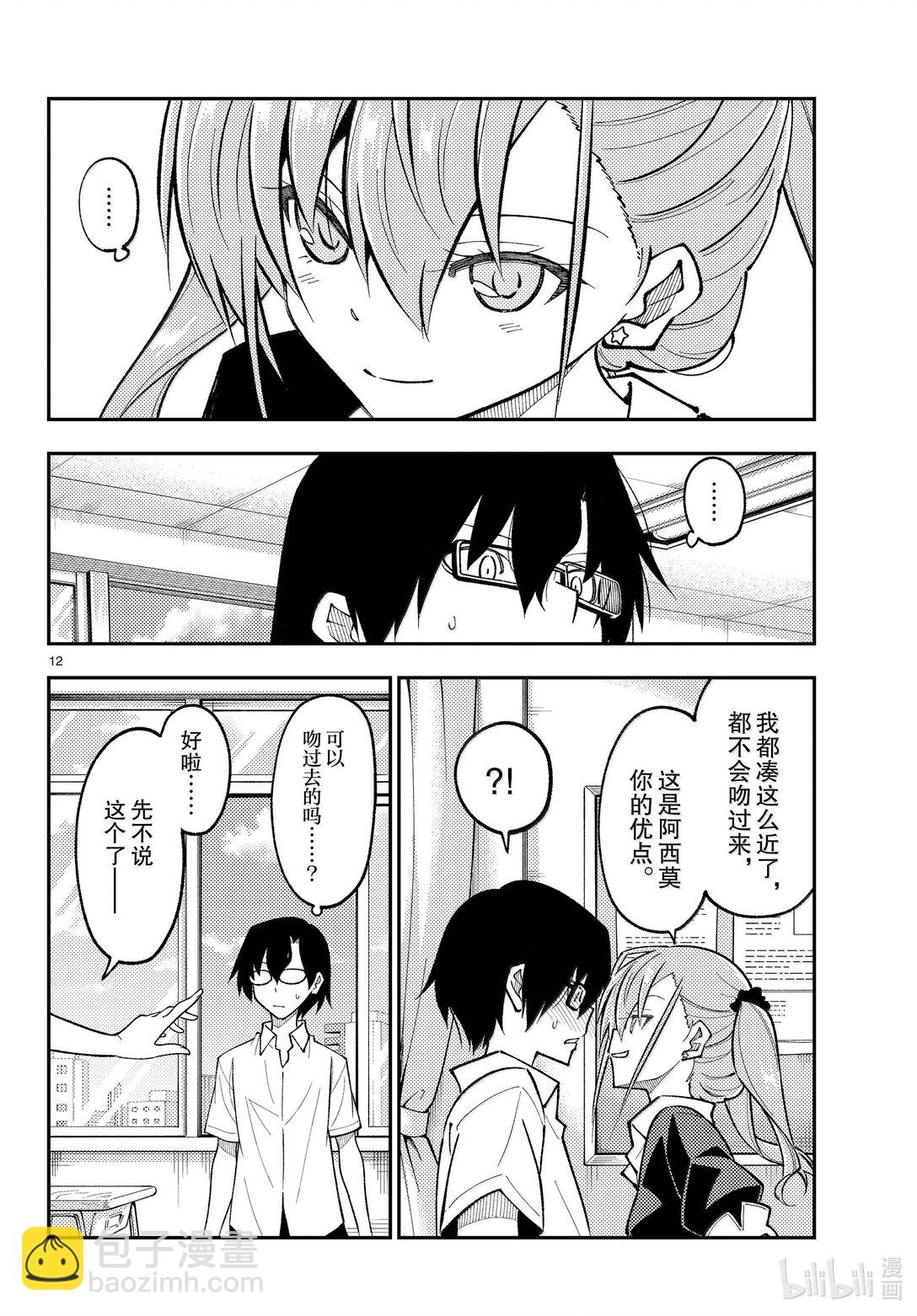 273 第273话“无论胜败”11
