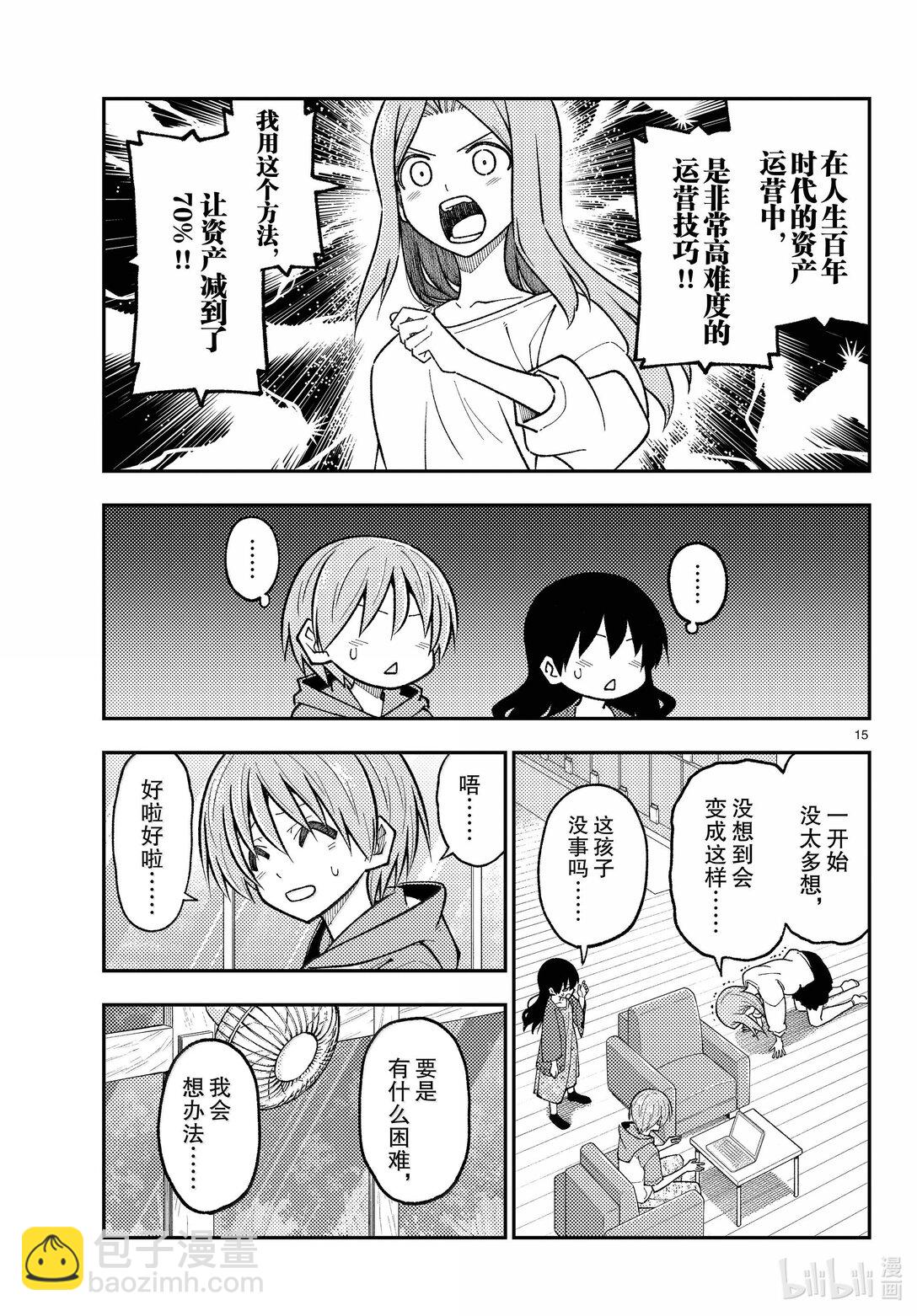 273 第273话“无论胜败”14