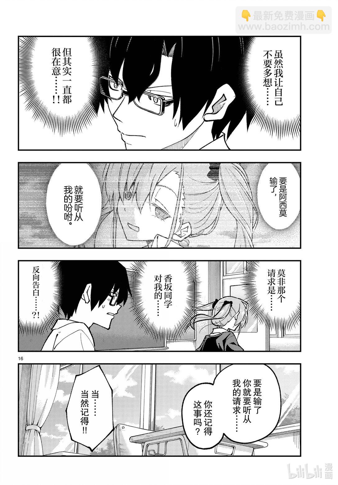273 第273话“无论胜败”15