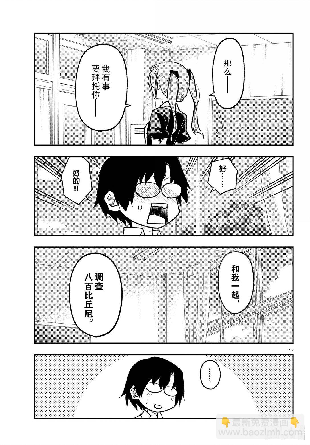 273 第273话“无论胜败”16