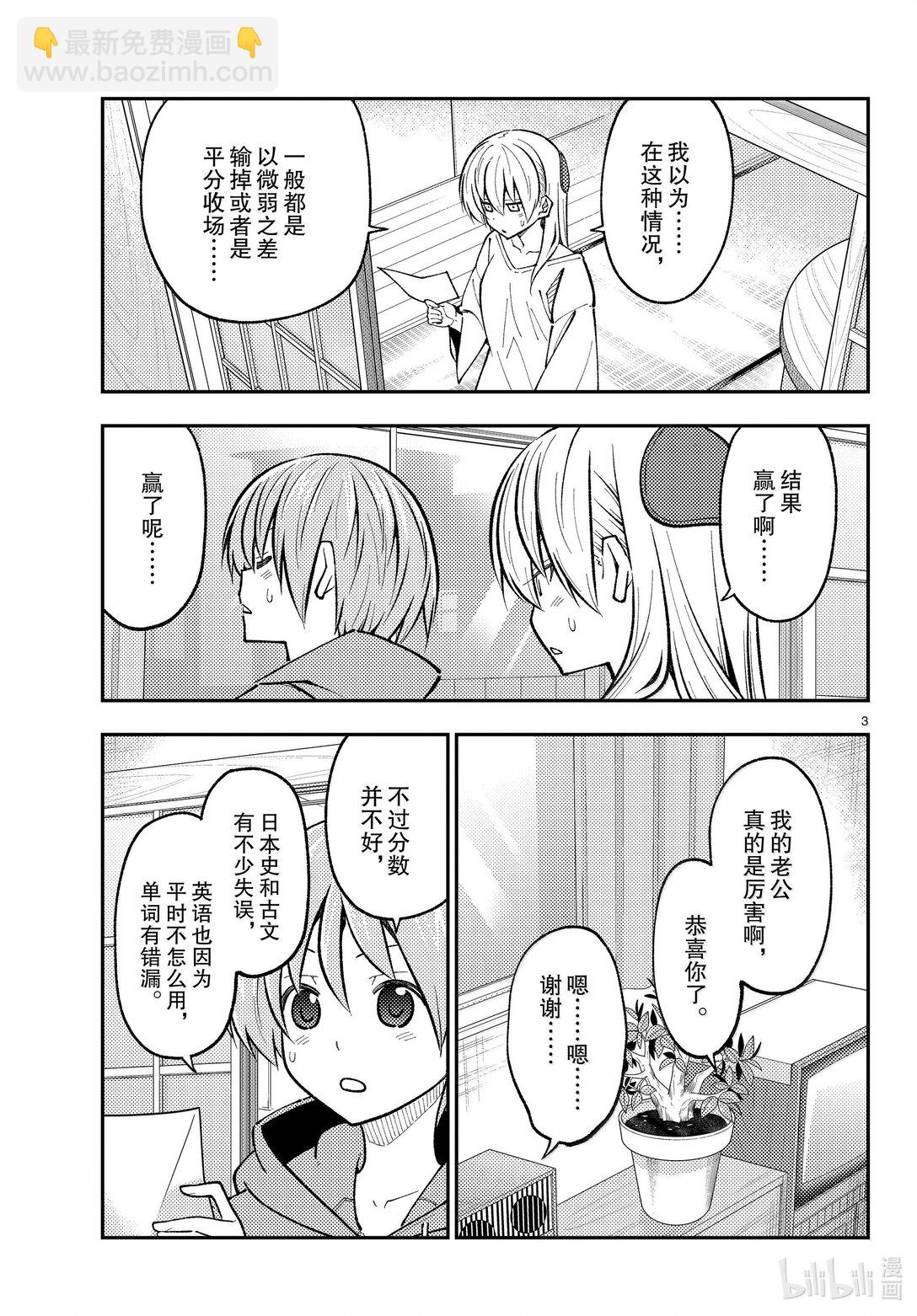 273 第273话“无论胜败”2