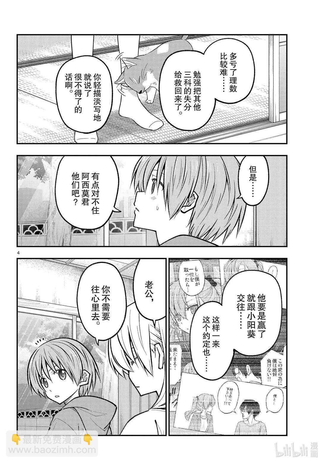 273 第273话“无论胜败”3