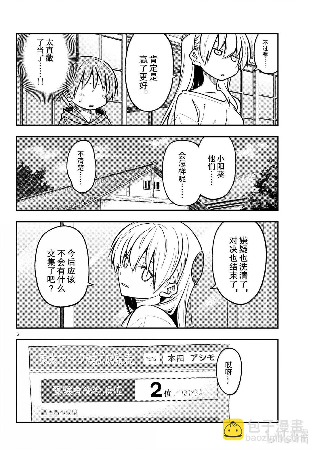 273 第273话“无论胜败”5