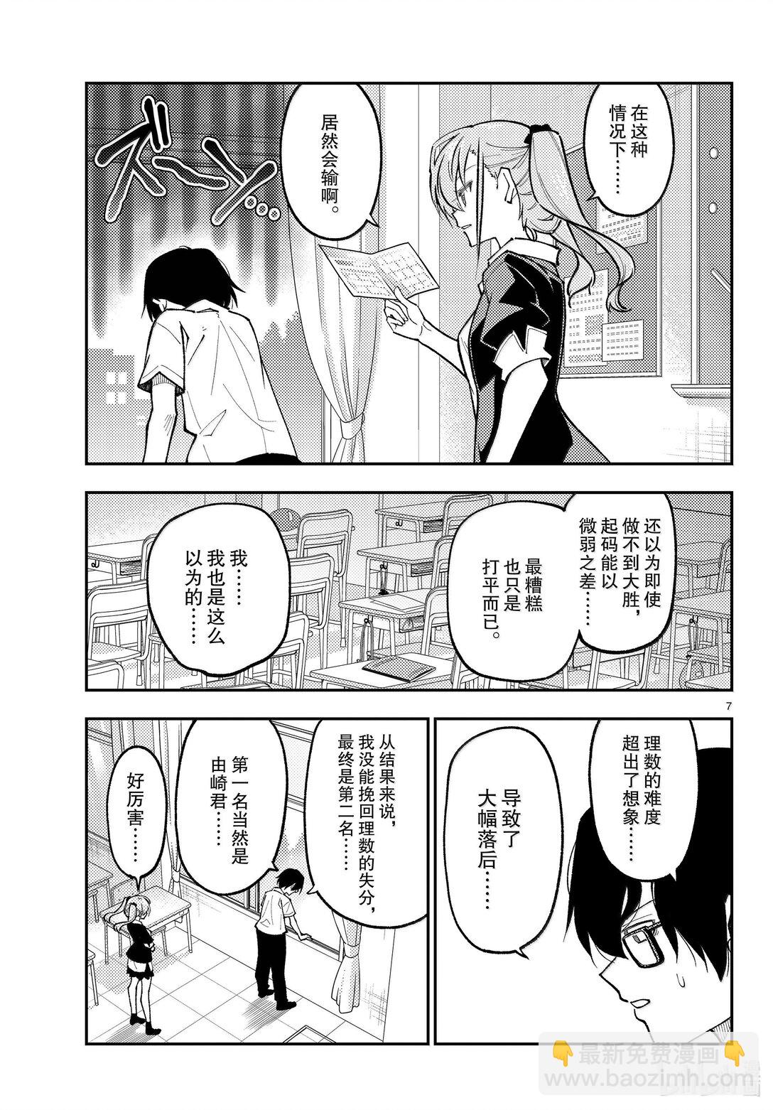 273 第273话“无论胜败”6