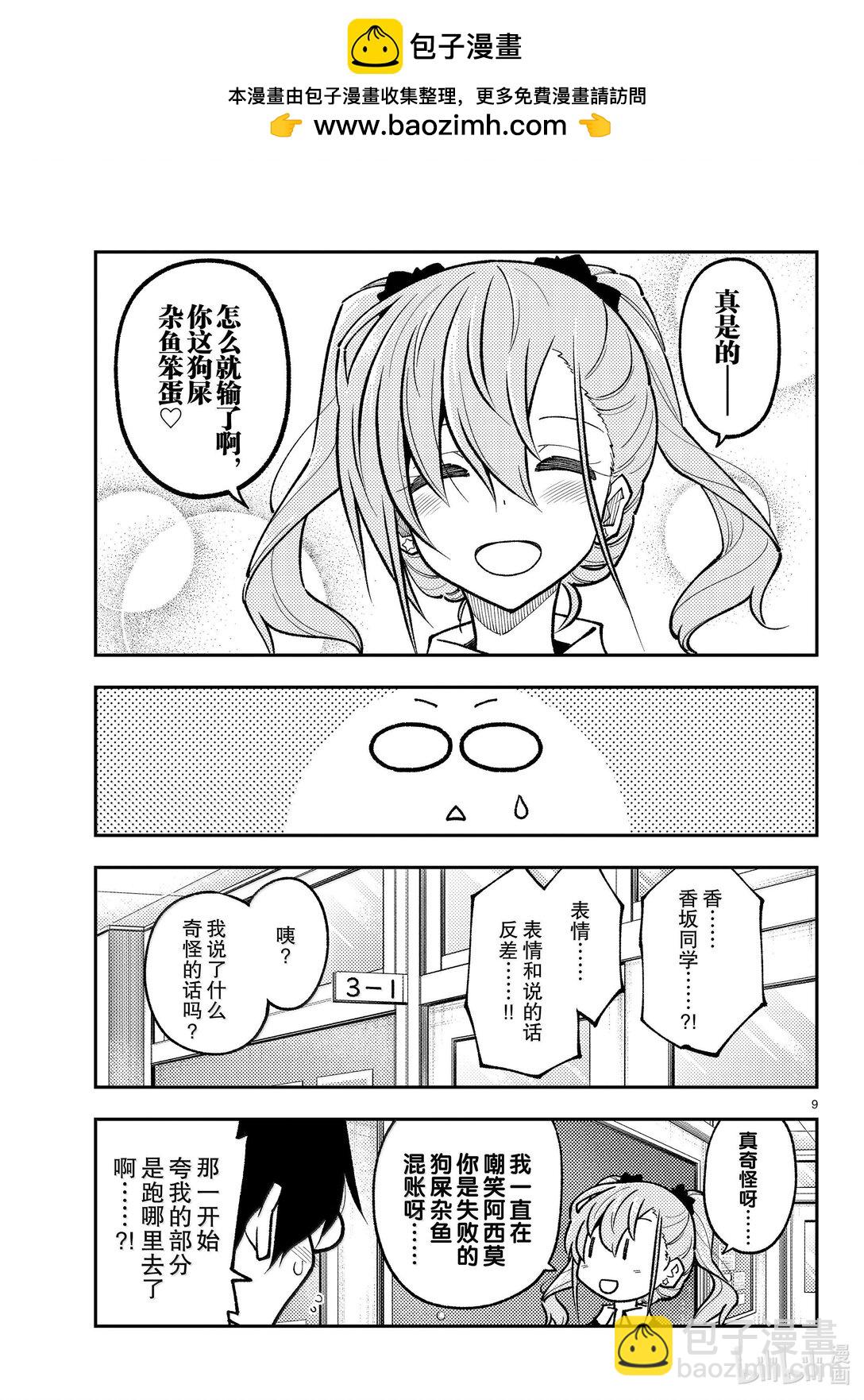 273 第273话“无论胜败”8