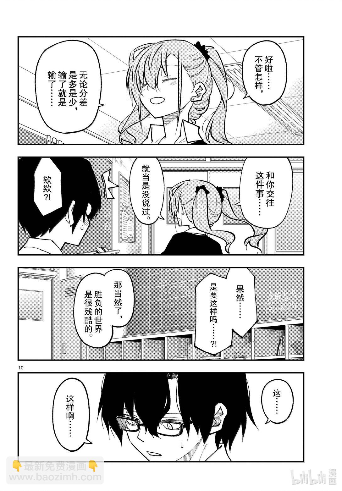 273 第273话“无论胜败”9