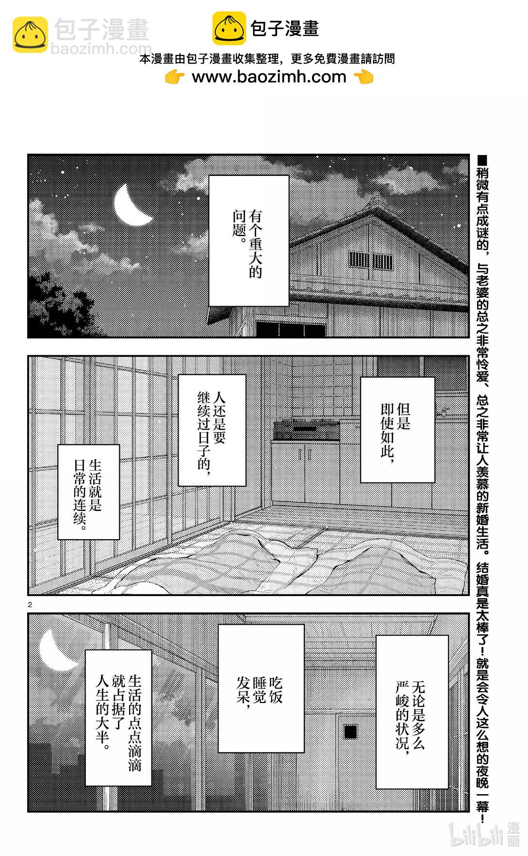 274 第274话“夜晚的星空君”1