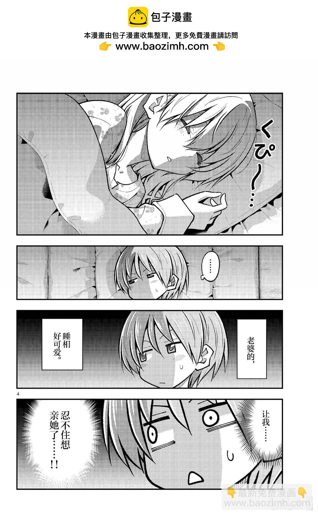 274 第274话“夜晚的星空君”3