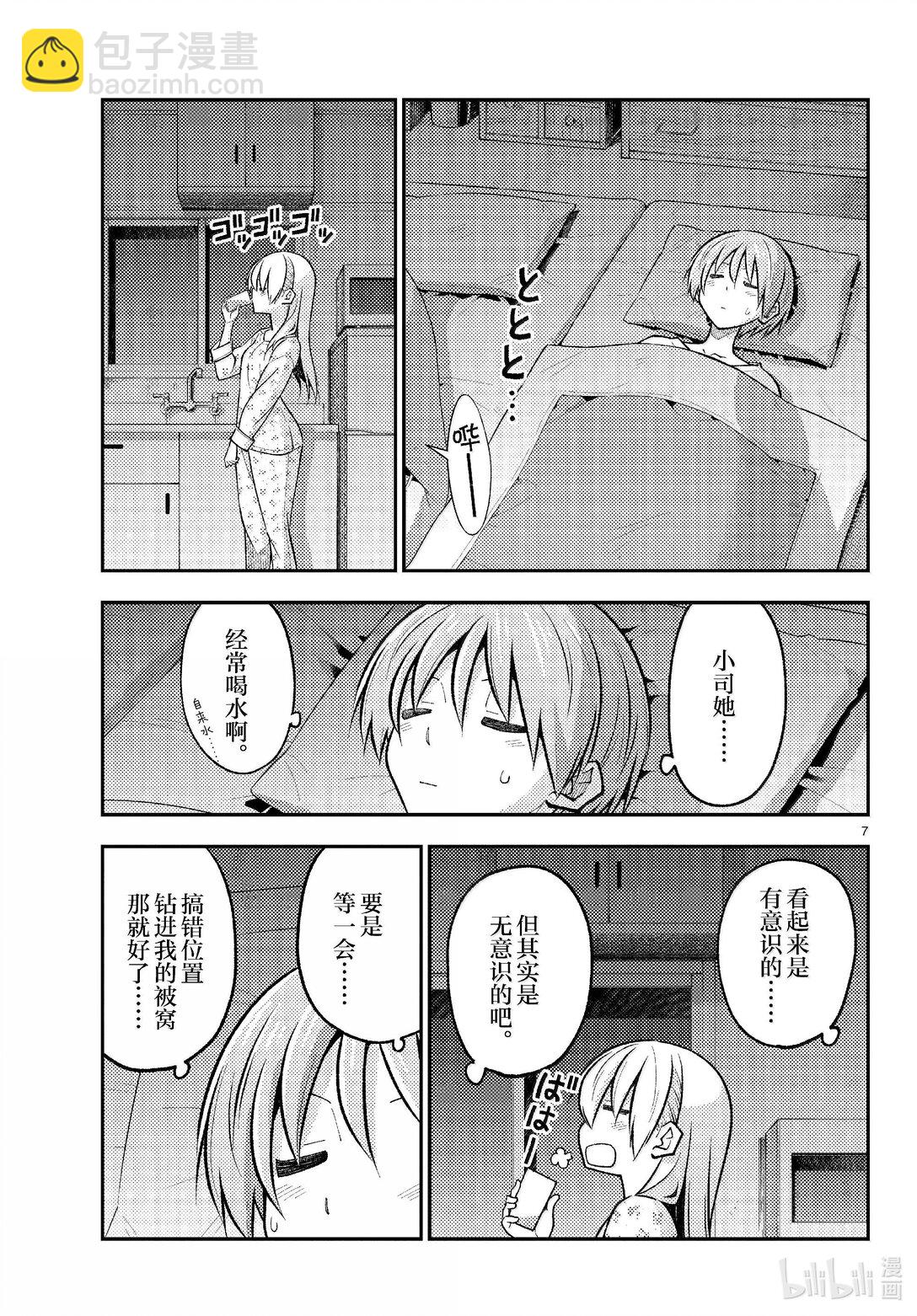 274 第274话“夜晚的星空君”6