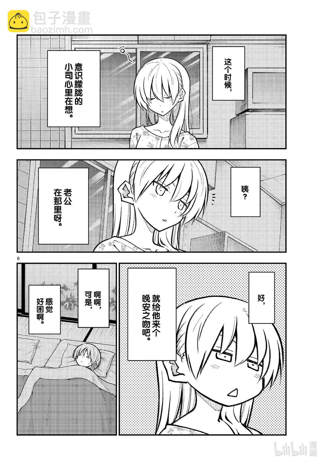 274 第274话“夜晚的星空君”7