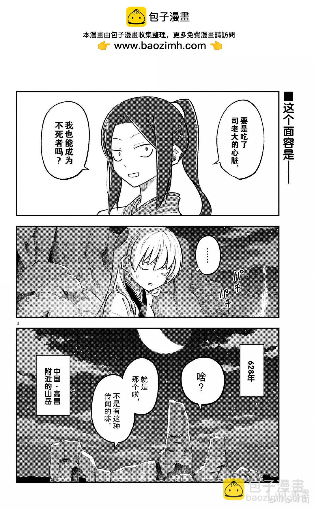 275 第275话“脑内轻松播放”1