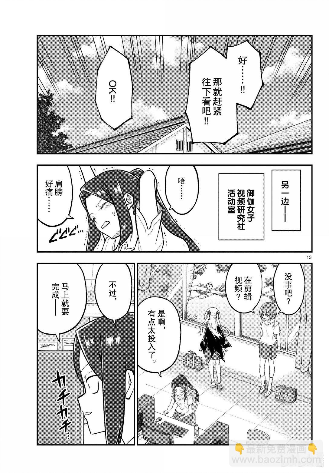 275 第275话“脑内轻松播放”12