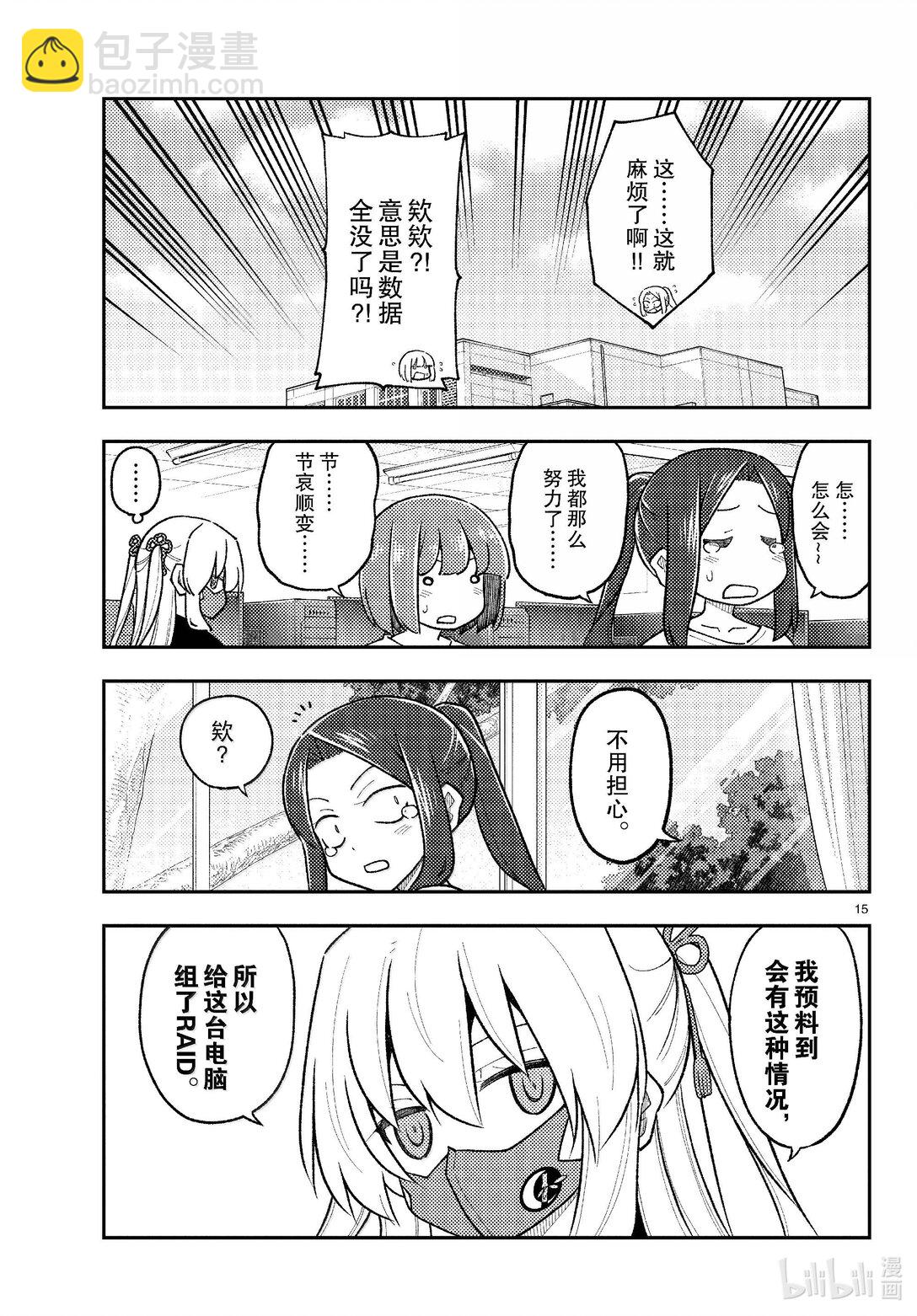 275 第275话“脑内轻松播放”14