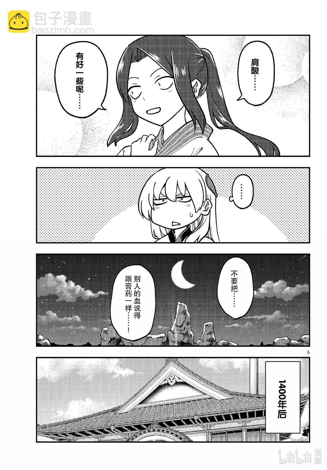 275 第275话“脑内轻松播放”4