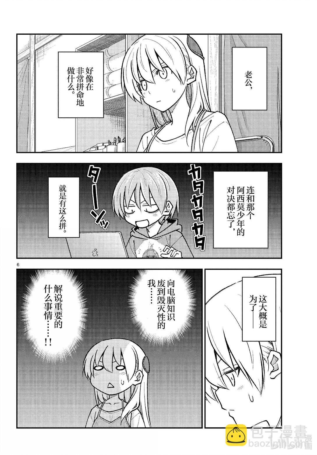 275 第275话“脑内轻松播放”5