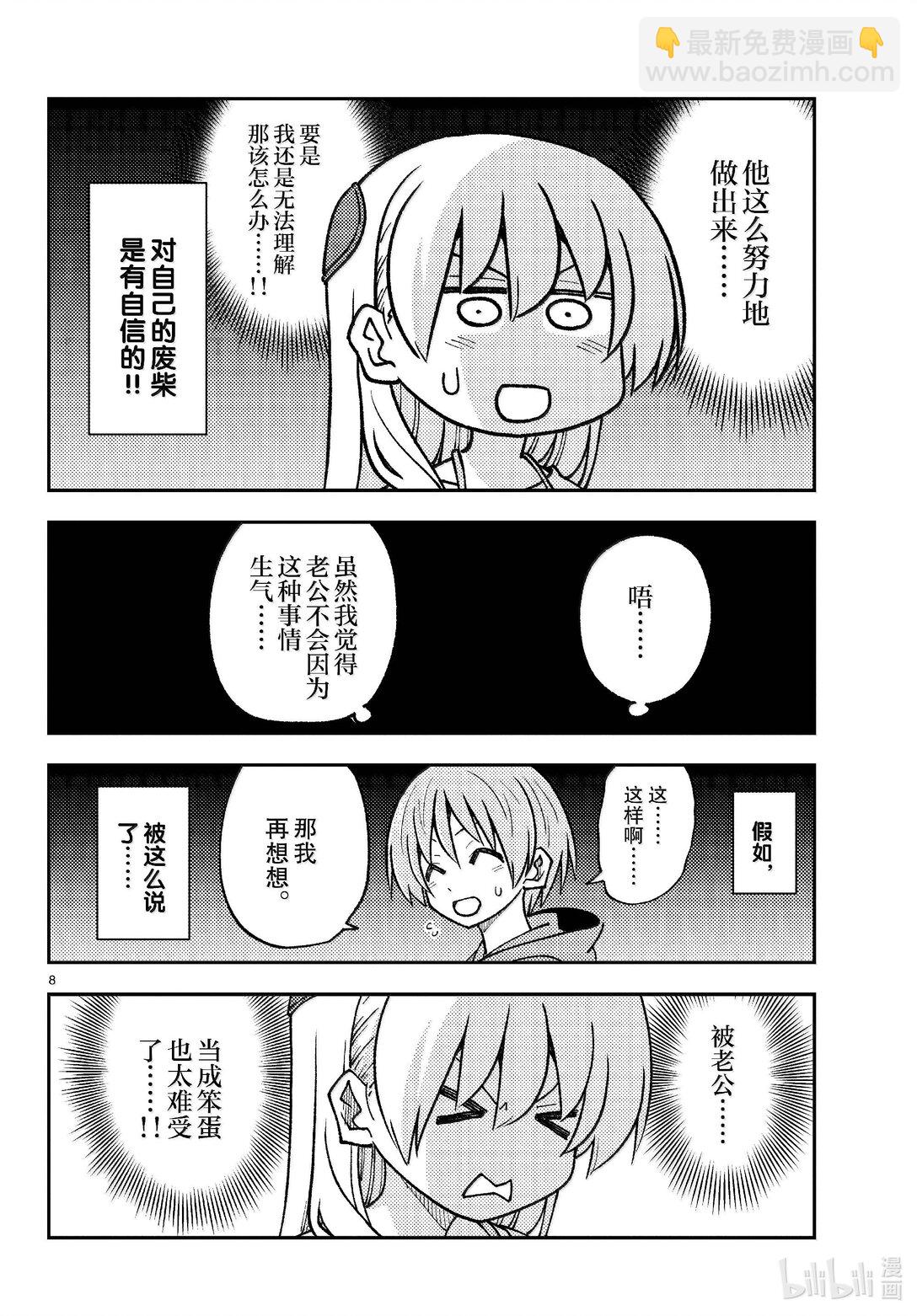 275 第275话“脑内轻松播放”7