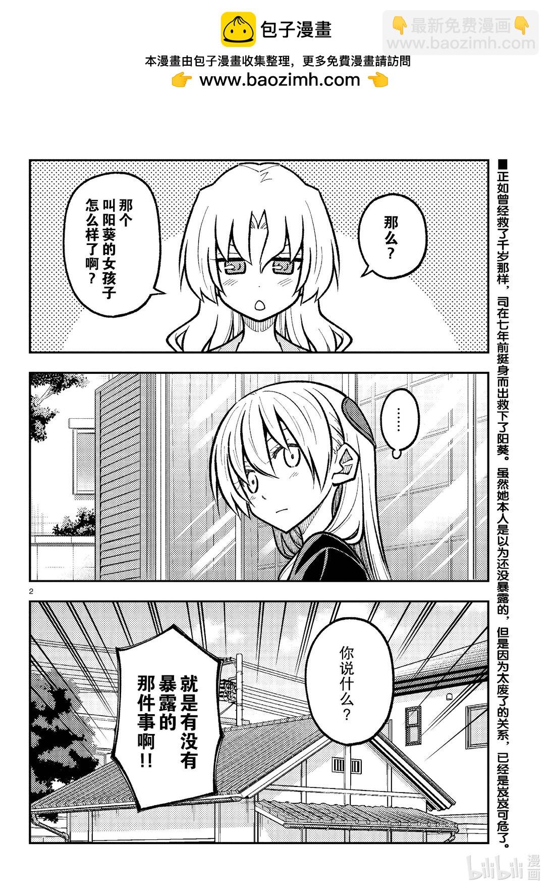276 第276话“NASA talk”1